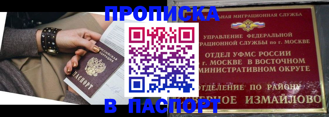 временная регистрация для всех в Петрозаводске