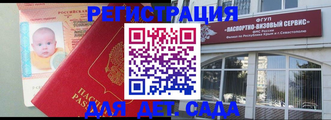 временная регистрация купить в Петрозаводске