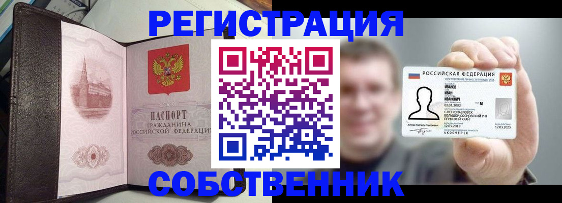 временная регистрация в квартире в Петрозаводске