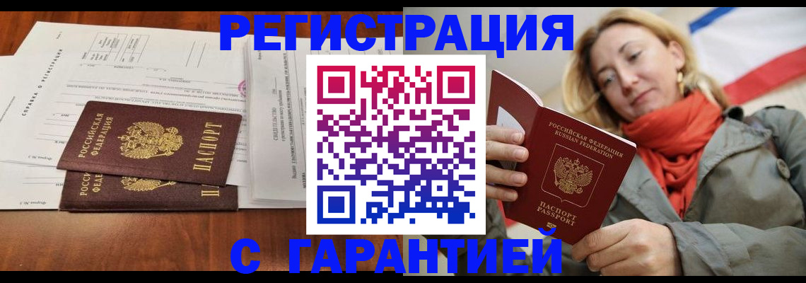 прописка законно в Петрозаводске