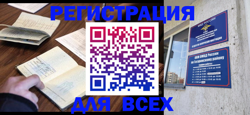 прописка поиск в Петрозаводске