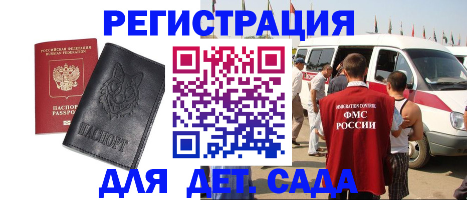 прописка для кредита в Петрозаводске