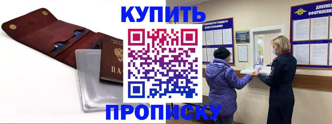 прописка ребенка в Петрозаводске