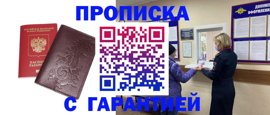 регистрация в Петрозаводске