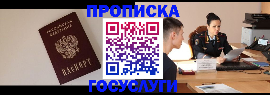 временная регистрация в квартире в Петрозаводске