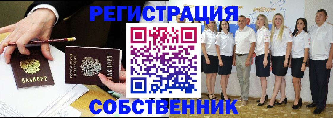 временная регистрация недорого в Петрозаводске