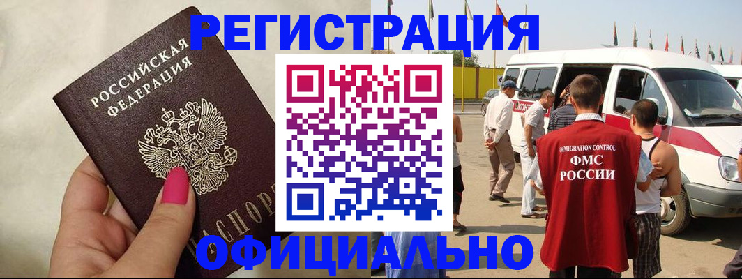 временная регистрация недорого в Петрозаводске