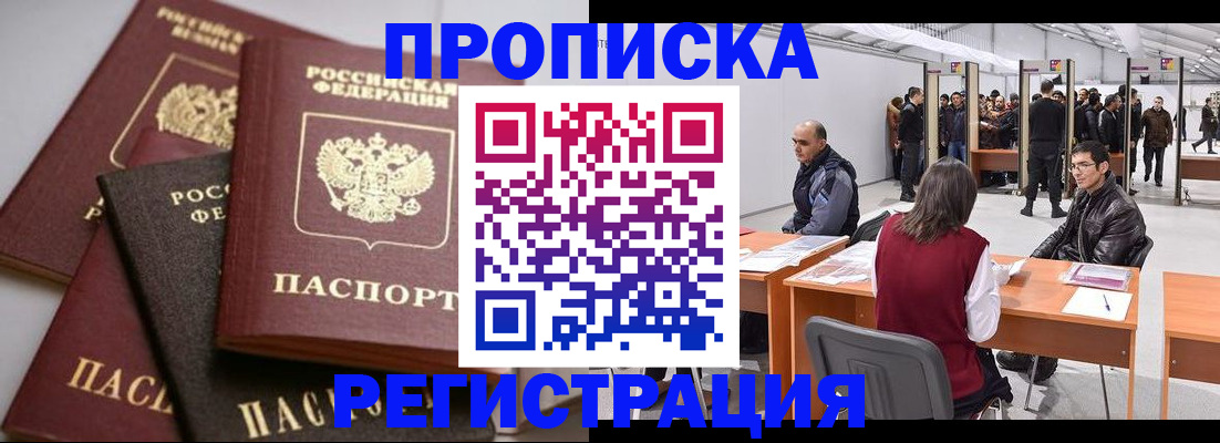 временная регистрация для всех в Петрозаводске